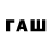 КЕТАМИН VHQ AW 05