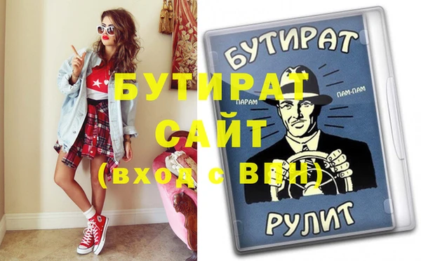 стафф Гусиноозёрск