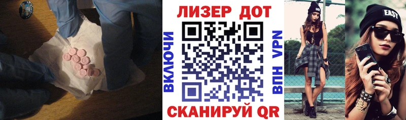 LSD-25 экстази кислота  Купить  Елизаветинская 