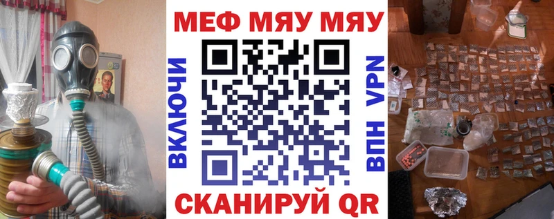 МЕФ мука Купить закладки Елизаветинская